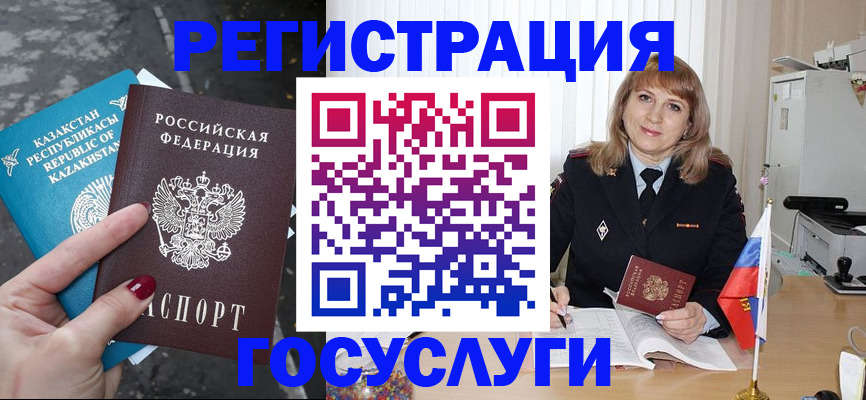 прописка гарантия в Златоусте