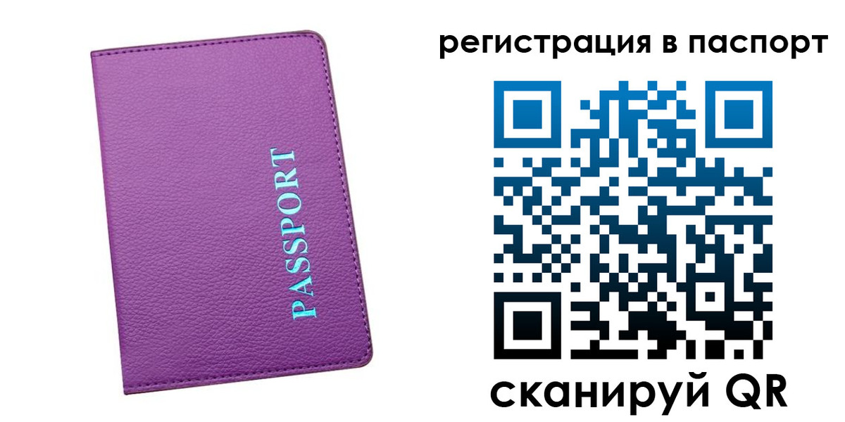 прописка в квартире в Златоусте