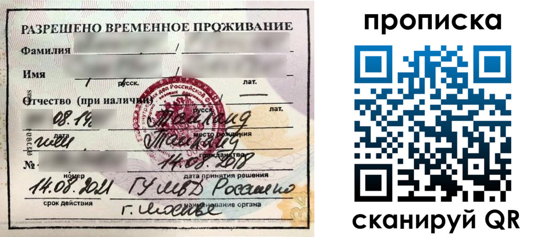 прописка для школы в Златоусте