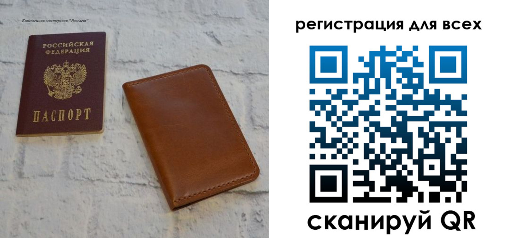 временная регистрация 2025 в Златоусте