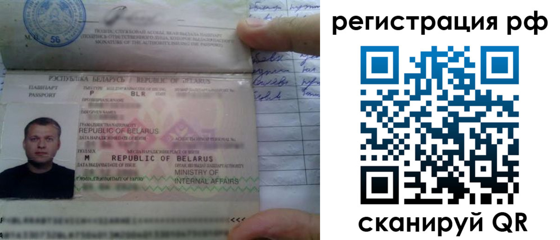 прописка гарантия в Златоусте