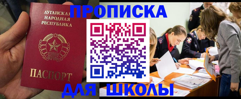 прописка гарантия в Златоусте